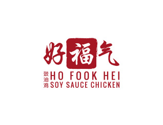 HO FOOK HEI SOY SAUCE CHICKEN